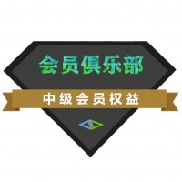 科礦網(wǎng)中級(jí)會(huì)員（一個(gè)月）