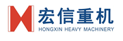 宏信重機(jī)