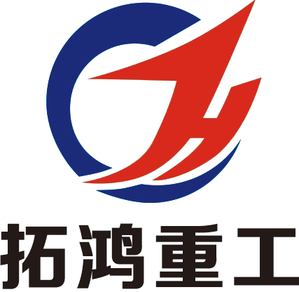 濰坊拓鴻重工科技有限公司