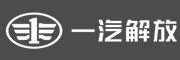 一汽解放