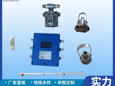 ZP127礦用灑水降塵裝置 巷道工作面除塵噴霧設(shè)備圖3