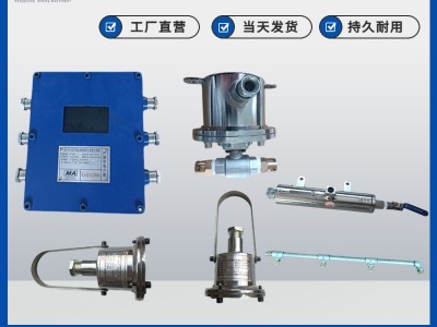 礦用噴霧 ZP127礦用灑水降塵裝置 煤礦井下除塵設(shè)備圖4