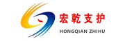 宏乾支護(hù)