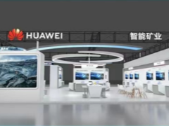 華為亮相2024新疆礦博會，助力智慧礦山發(fā)展