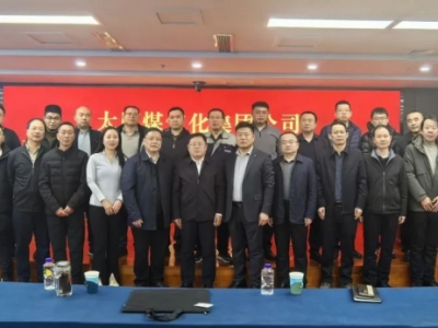 晉能控股集團太原煤炭氣化煤礦瓦斯高效治理與利用技術(shù)講座及技術(shù)交流順利召開