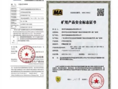 KTW465(5G)-S6 礦用本安型手機(jī)圖2