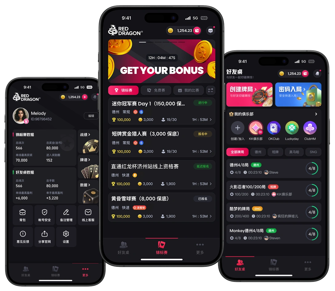 RedDragon Poker 电脑设备说明